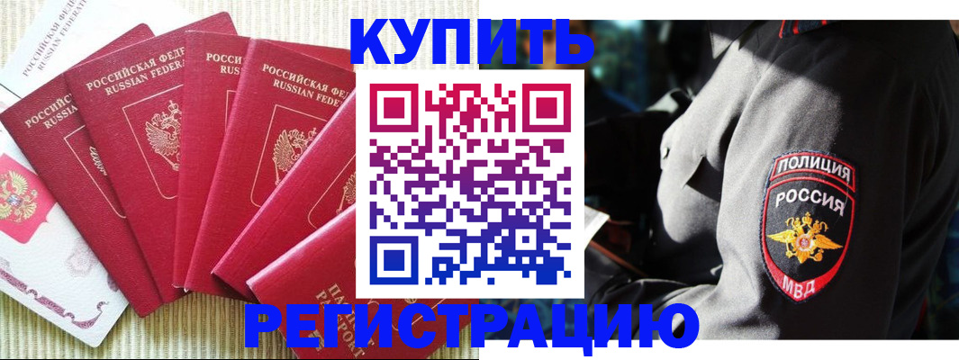 временная регистрация для школы в Чайковском