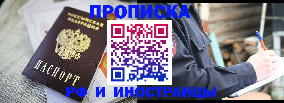 временная регистрация поиск в Чайковском