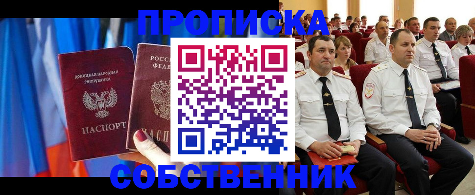 прописка 2025 в Чайковском