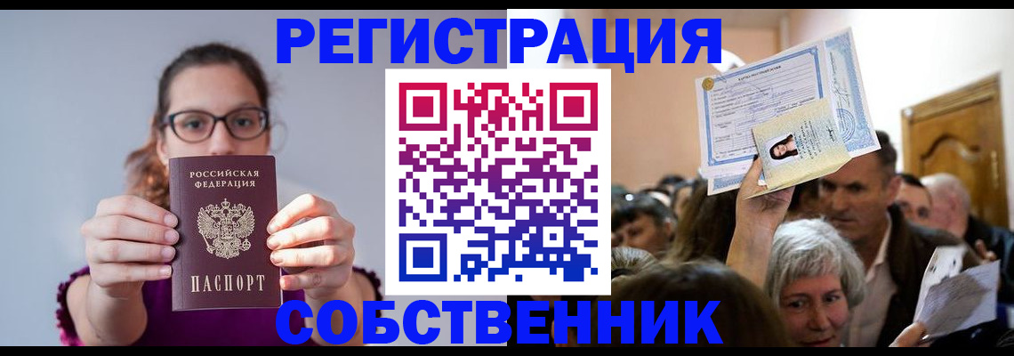 временная регистрация 2025 в Чайковском