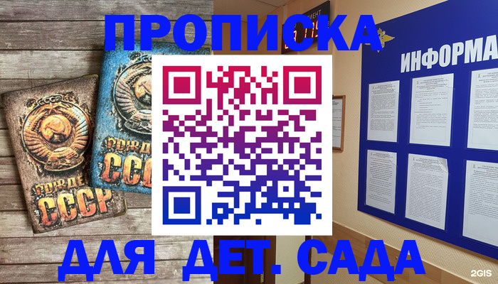 прописка поиск в Чайковском