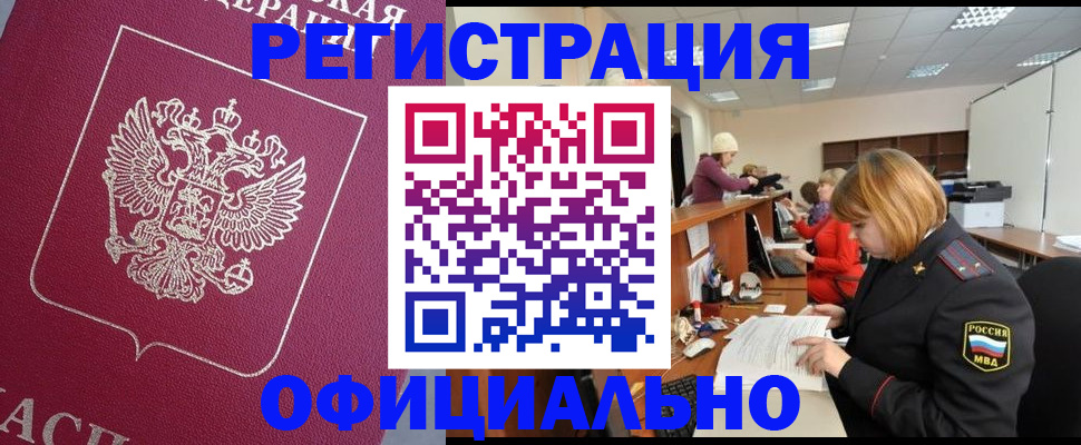 временная прописка в Чайковском