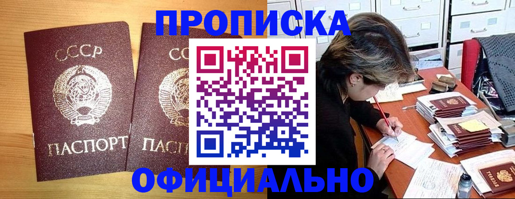 прописка для военкомата в Чайковском